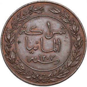 German East Africa, 1 Pesa 1890