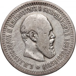 Russia, Alexander III, 50 Kopecks 1894 (АГ), St. Petersburg