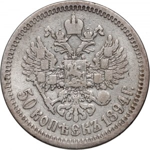 Russia, Alexander III, 50 Kopecks 1894 (АГ), St. Petersburg