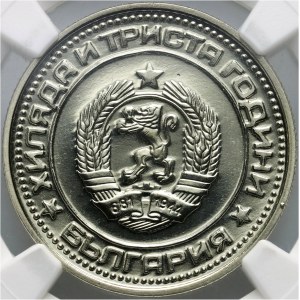 Bulgaria, Lev 1981, Bulgaria Nationhood 1300th Anniversary