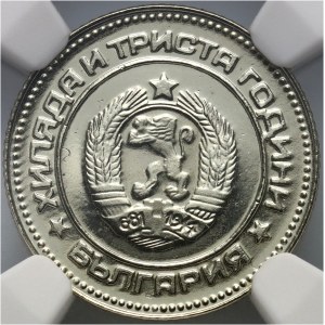 Bulgaria, 10 Stotinki 1981, Sofia, 1300 years of Bulgaria