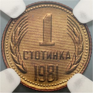 Bulgaria, Stotinka 1981, Sofia, 1300 years of Bulgaria