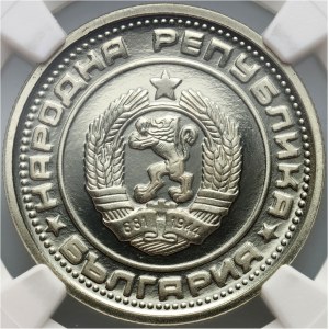 Bulgaria, Lev 1981, Sofia