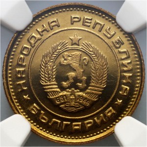 Bulgaria, 2 Stotinki 1980, Sofia
