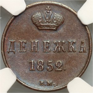 Russia, Alexander II, Dienezhka (1/2 Kopeck) 1852 BM, Warsaw