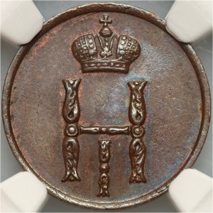 Russia, Alexander II, Dienezhka (1/2 Kopeck) 1852 BM, Warsaw