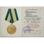 Rosja, ZSRR, medal (1976), Za budowę BAM Bajkalsko-Amurskiej Magistrali
