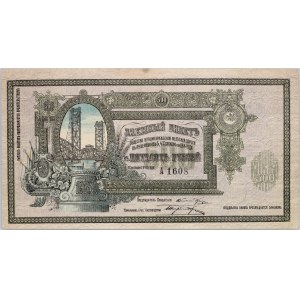 Russia, North Caucasus, Vladikavkaz Railway, 500 Roubles 1.09.1918 series A