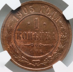Russia, Nicholas II, Kopeck 1903 СПБ, St. Petersburg