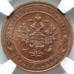 Russia, Nicholas II, Kopeck 1903 СПБ, St. Petersburg