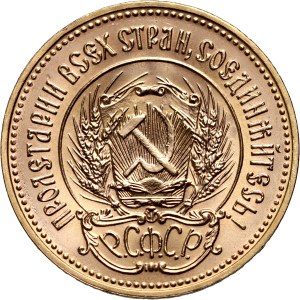 Russia, CCCP, Chervonetz 1980, Moscow