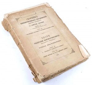 COLLECTION OF ADMINISTRATIVE REGULATIONS. THE DEPARTMENT OF JUSTICE. Part 2. Warsaw 1867