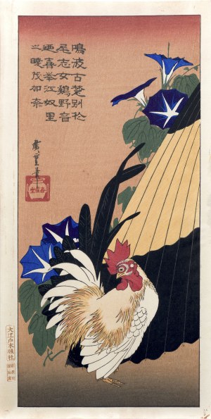Utagawa Hiroshige (1797 - 1858), Kogut i parasol, wyd. Oedo Mokuhansha, Japonia, okres Showa (ok. 1960 r.)