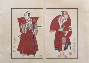 Katsukawa Shunshō (1726-1792), wyd. Yoshikawa Kōbunkan, Aktorzy teatru kabuki, Tokio/Japonia, 1917 r.