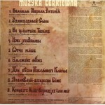 Muzyka cerkiewna, Zespół Muzyki Cerkiewnej przy Warszawskiej Operze Kameralnej