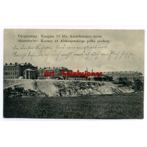 Skierniewice - Koszary 31 Aleksiejewskiego pułku piechoty