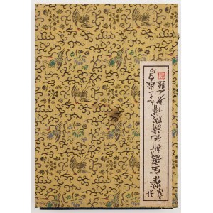 BEIJING RONGBAO ZHAI SHI JIANPU, Chiny, Pekin, wydanie 3, 1955 r. egz. 504.
