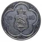 Russian Empire, (Poland, Warsaw), Tin Medal (Token), 1882 year, In Commemorating the All-Russian Industrial and Art Exhibition of 1882 in Moscow