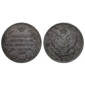 Russian Empire, 1 Rouble, 1817 year, SPB-PS