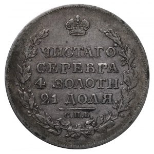 Russian Empire, 1 Rouble, 1817 year, SPB-PS