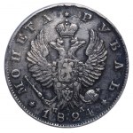 Russian Empire, 1 Rouble, 1824 year, SPB-PD, ANACS, VF 35 DETAILS