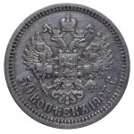 Ruské impérium, 50 kopějek, rok 1907, (EB)