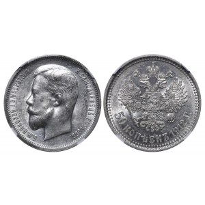 Empire russe, 50 Kopecks, année 1912, (EB), NGC, AU 58