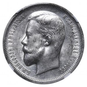 Empire russe, 50 Kopecks, année 1912, (EB), NGC, AU 58