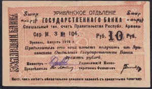 Armenia, 10 Rubles, 1919, XF