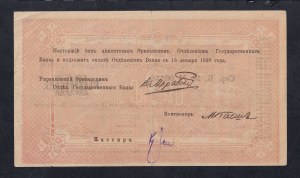 Armenia, 1000 Rubles, 1919, VF