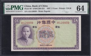 China, 5 Yuan, 1937, Choice UNC 64