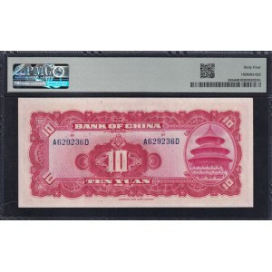 China, 10 Yuan, 1940, Choice UNC 64