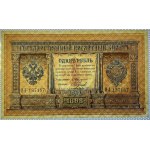 Russia, 1 Ruble, 1898, XF