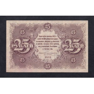Russia, 25 Rubles, 1922, aUNC