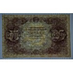 Russia, 25 Rubles, 1922, aUNC