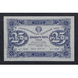 Russia, 25 Rubles, 1923, UNC