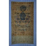 Russia, 1 Gold Ruble, 1928, aUNC