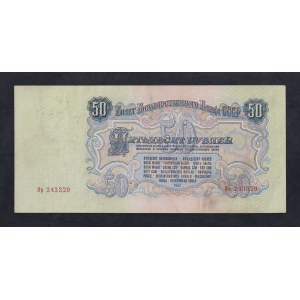 Russia, 50 Rubles, 1947, XF