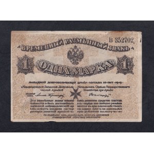 Russia, 1 Mark, 1919, VF