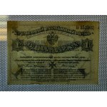 Russia, 1 Mark, 1919, VF