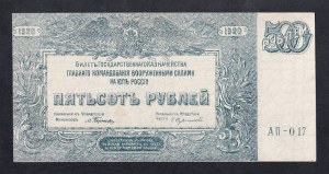 Russia, 500 Rubles, 1920, UNC