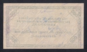 Russia, 500 Rubles, 1920, XF