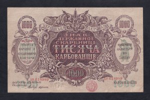 Ukraine, 1000 Karbovantsiv, 1919, aUNC