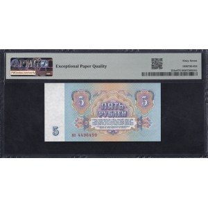 U.S.S.R., 5 Rubles, 1961, Superb Gem UNC 67 EPQ
