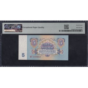 U.S.S.R., 5 Rubles, 1961, Superb Gem UNC 67 EPQ, REPLACEMENT