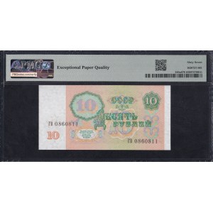 U.S.S.R., 10 Rubles, 1991, Superb Gem UNC 67 EPQ