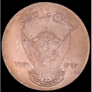 Sudan. 5 Millim 1972