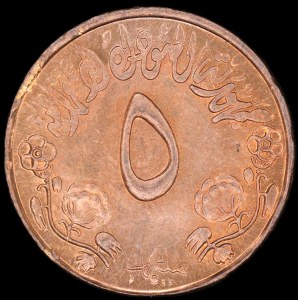 Sudan. 5 Millim 1972