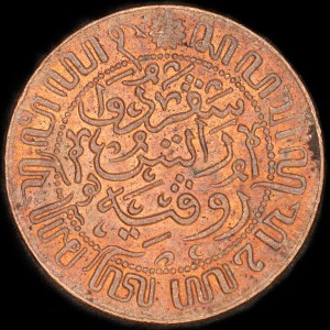 Indes orientales néerlandaises. 1/2 Cent 1945