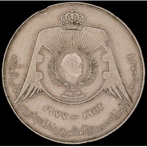 Giordania. 1/4 di dinaro 1977